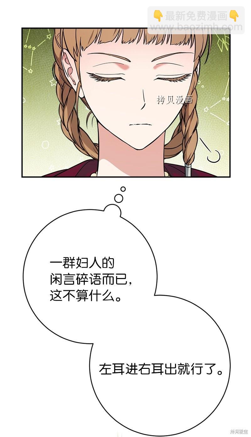 婚姻買賣 - 第40話(2/3) - 4