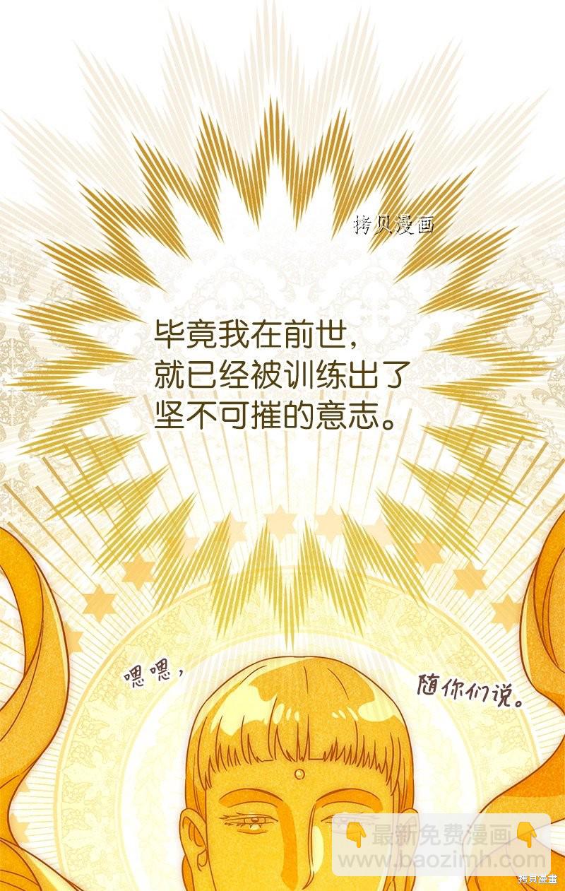 婚姻買賣 - 第40話(2/3) - 5