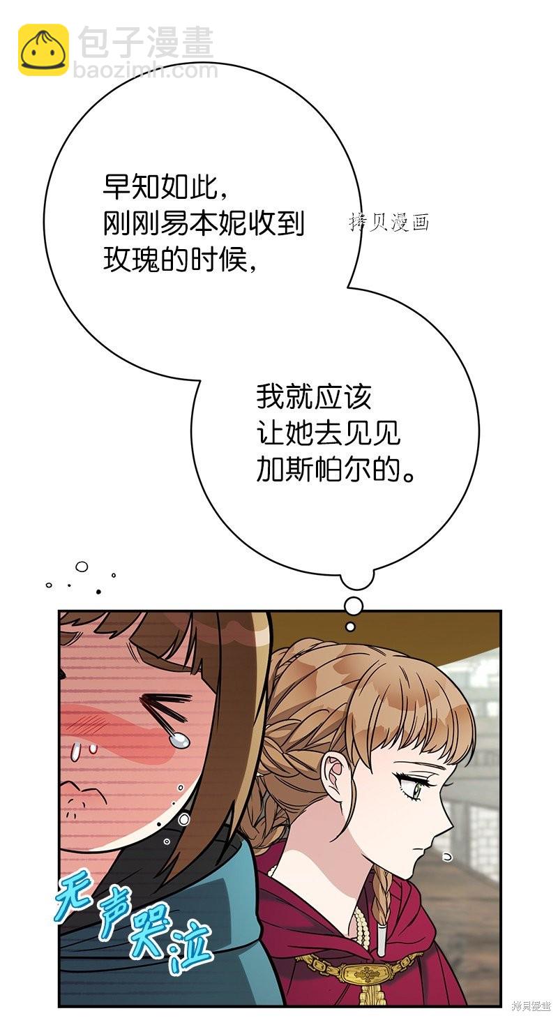 婚姻買賣 - 第40話(2/3) - 8
