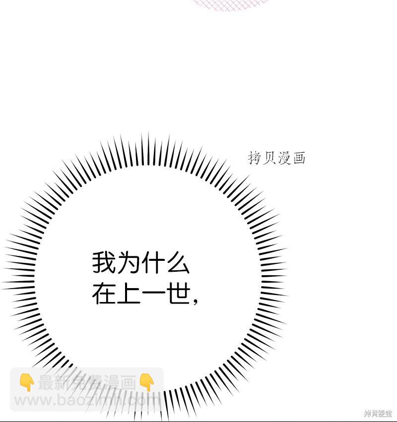 婚姻買賣 - 第40話(2/3) - 6