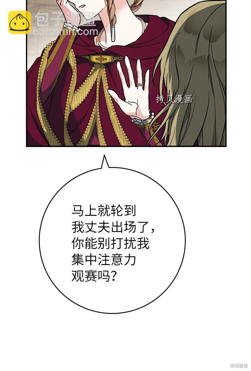 婚姻買賣 - 第40話(2/3) - 1