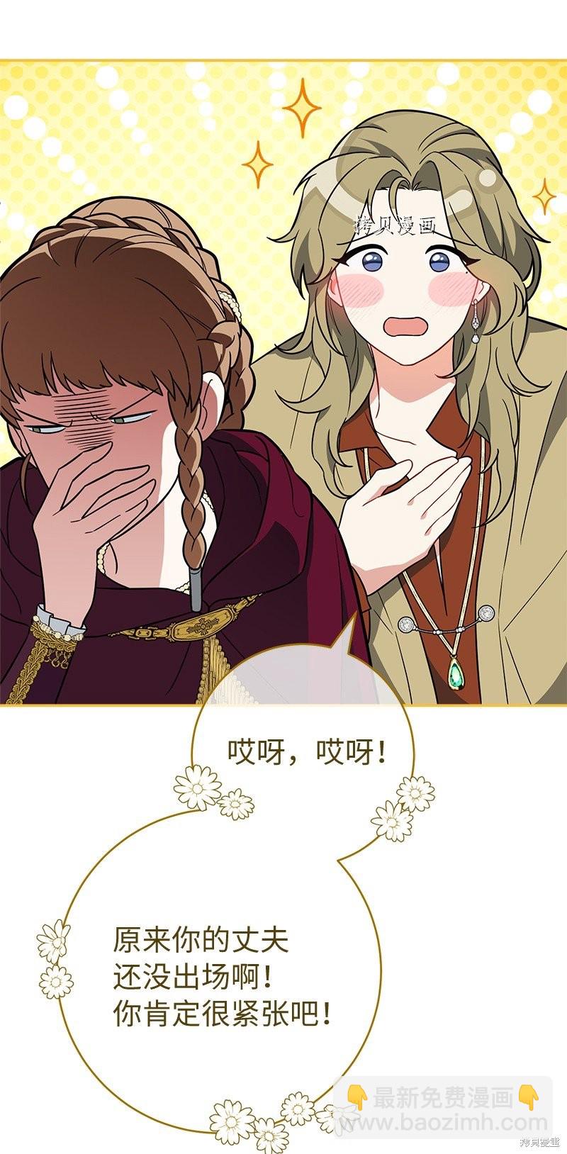 婚姻買賣 - 第40話(2/3) - 2