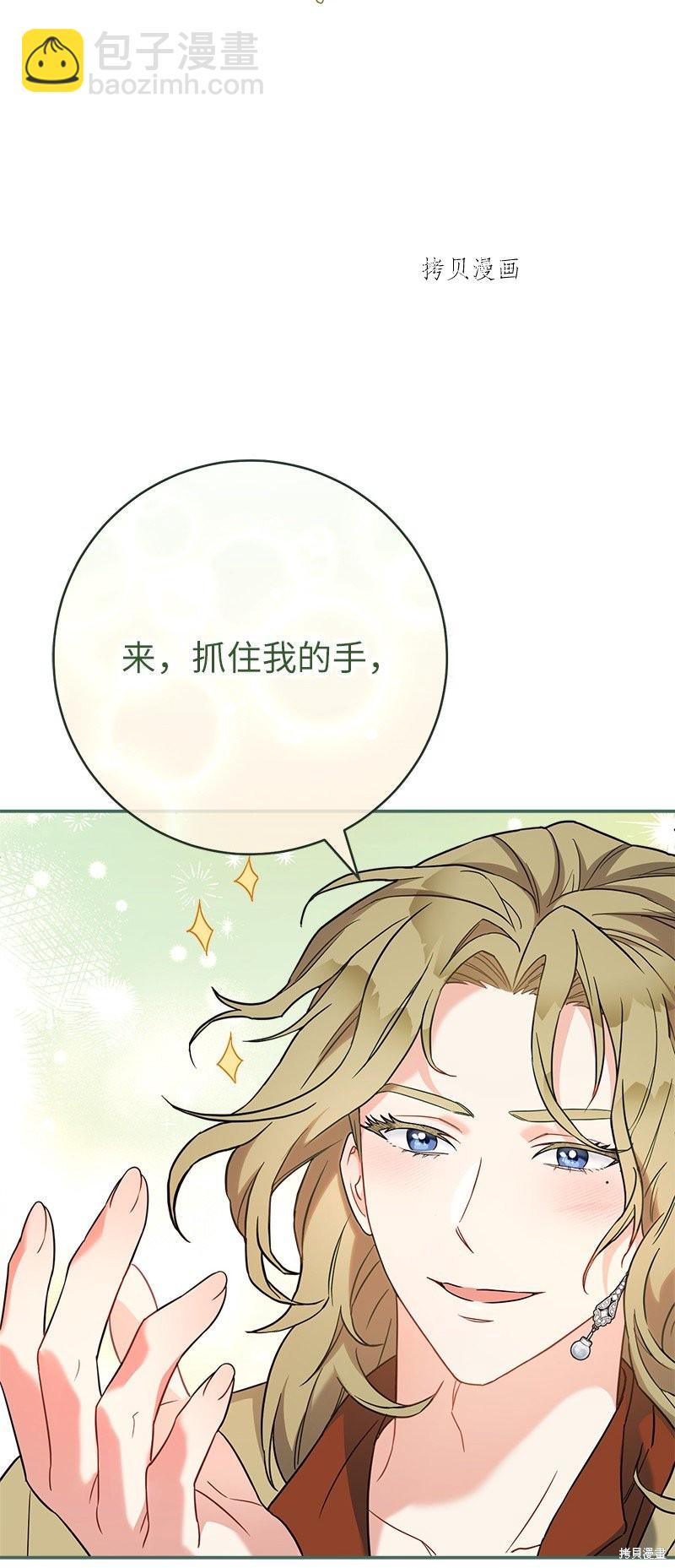 婚姻買賣 - 第40話(2/3) - 3