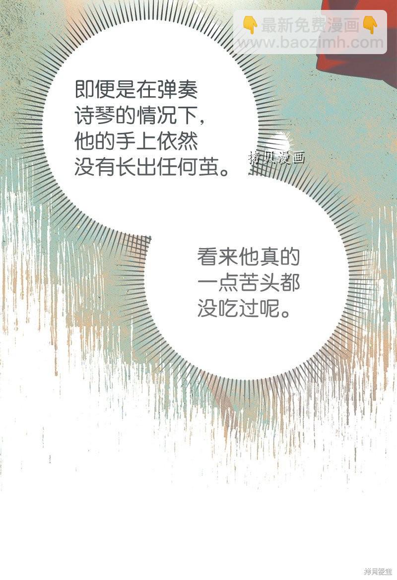 婚姻買賣 - 第40話(2/3) - 7