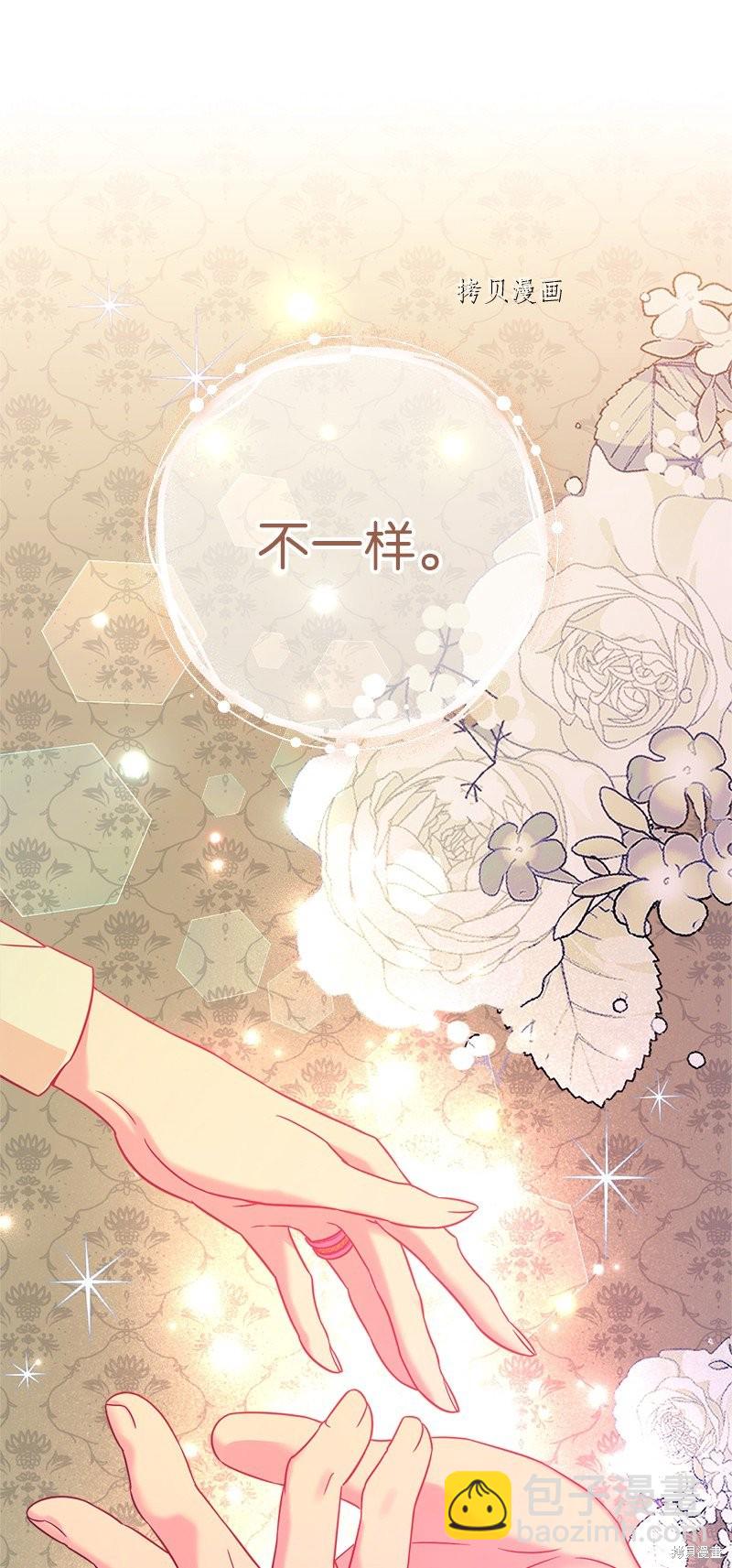 婚姻買賣 - 第40話(2/3) - 8