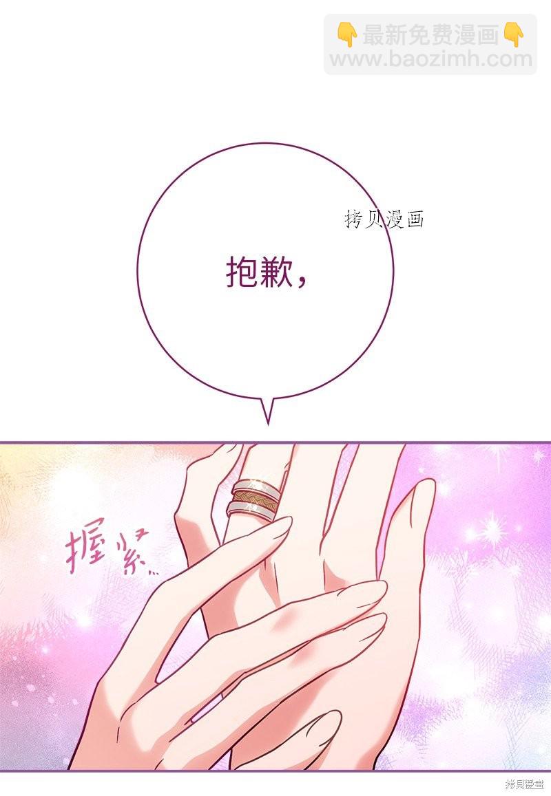 婚姻買賣 - 第40話(2/3) - 5