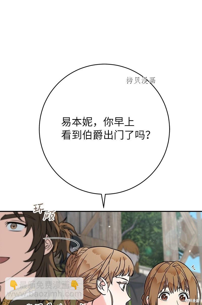婚姻買賣 - 第42話(3/3) - 6