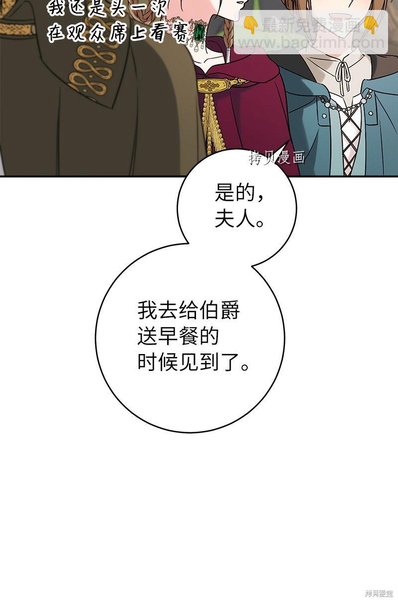 婚姻買賣 - 第42話(3/3) - 1