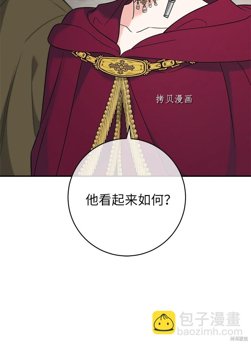 婚姻買賣 - 第42話(3/3) - 3