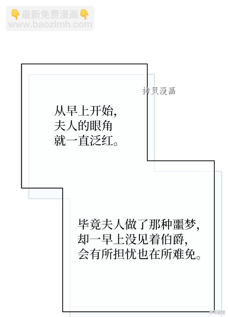 婚姻買賣 - 第42話(3/3) - 4