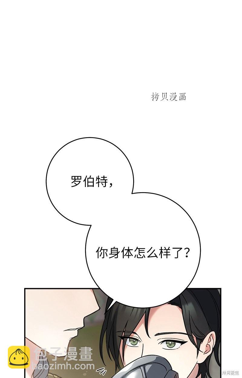 婚姻買賣 - 第42話(3/3) - 4