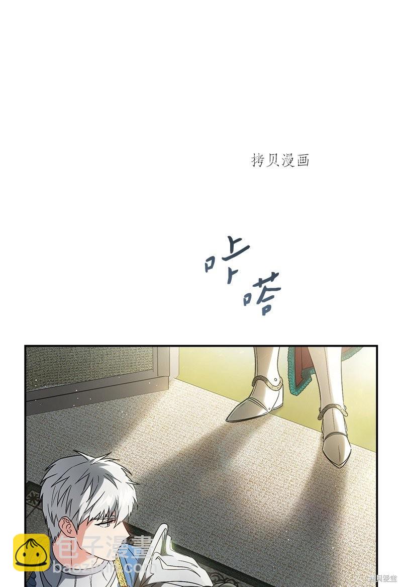 婚姻買賣 - 第42話(3/3) - 4