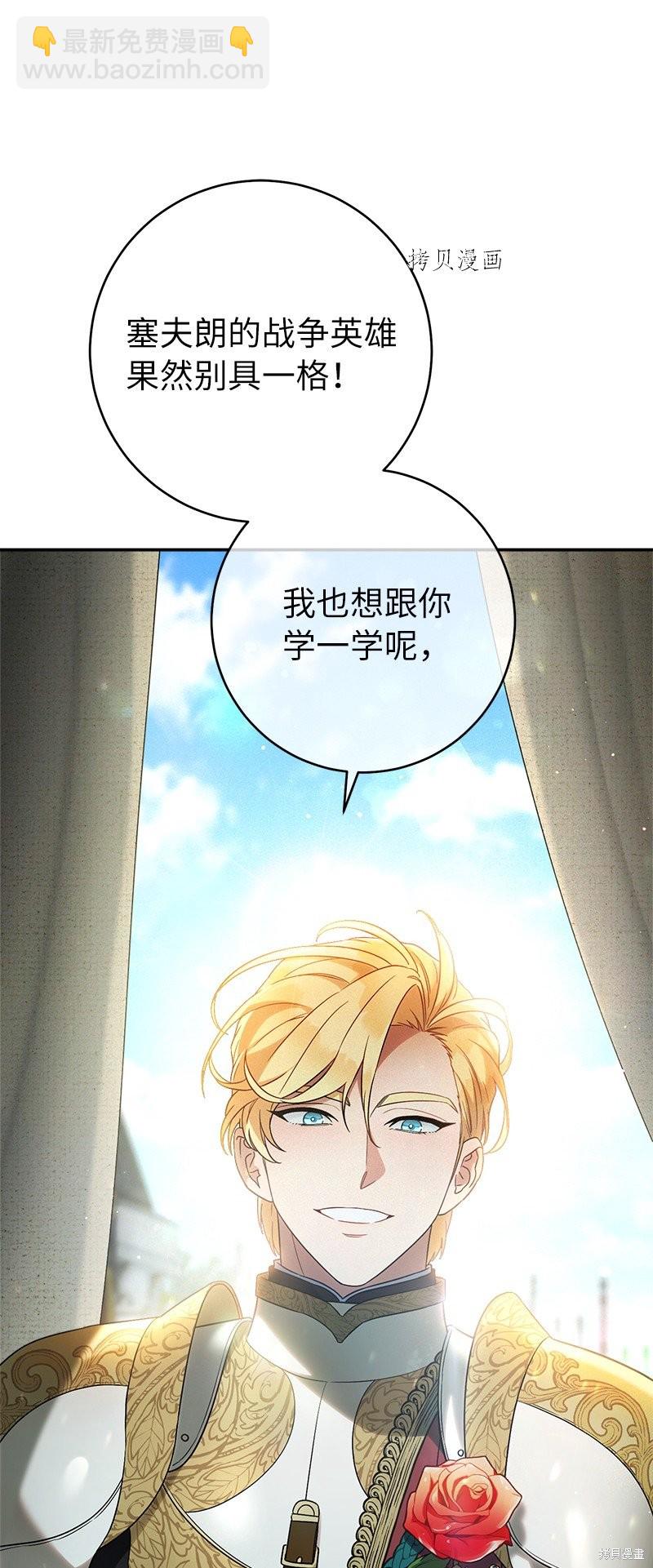 婚姻買賣 - 第42話(3/3) - 1