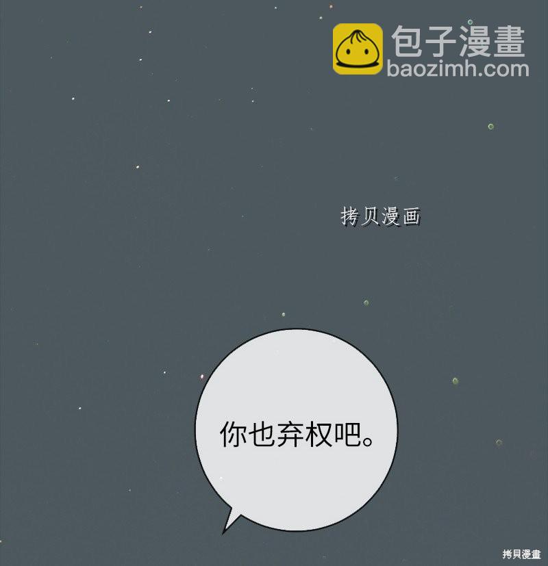 婚姻買賣 - 第42話(1/3) - 6