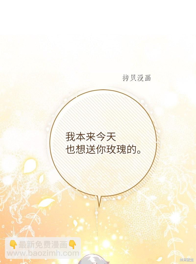 婚姻買賣 - 第44話(3/3) - 1