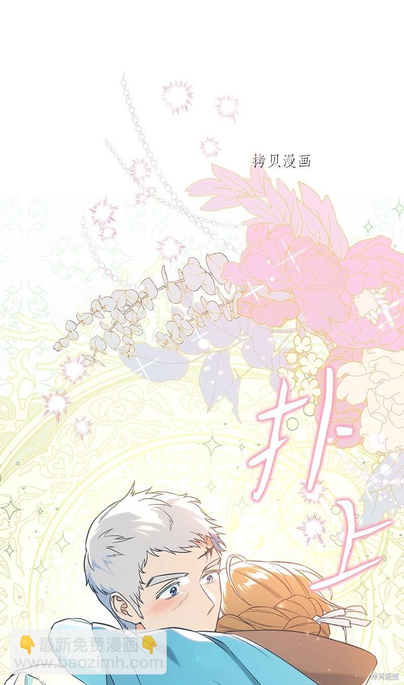 婚姻買賣 - 第44話(3/3) - 5