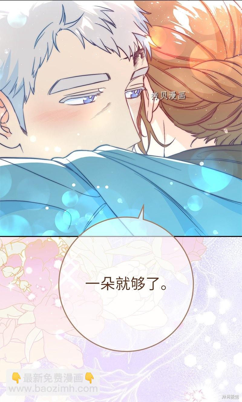 婚姻買賣 - 第44話(3/3) - 1