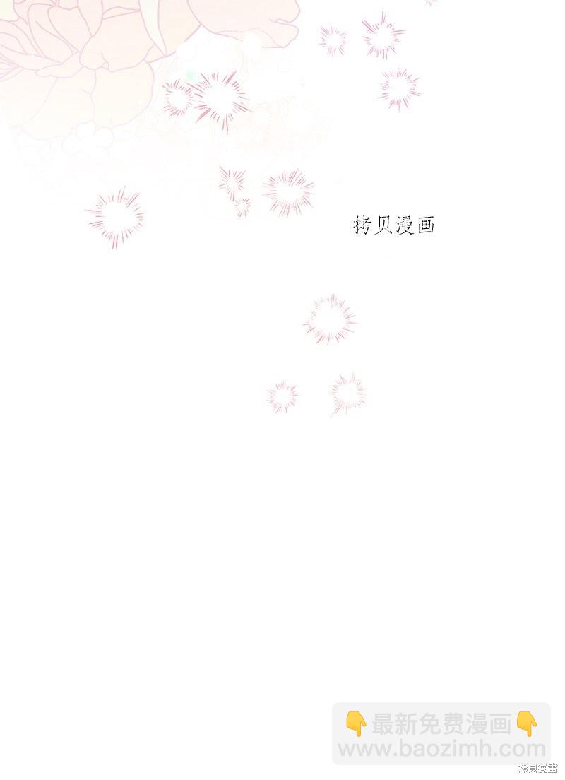 婚姻買賣 - 第44話(3/3) - 4