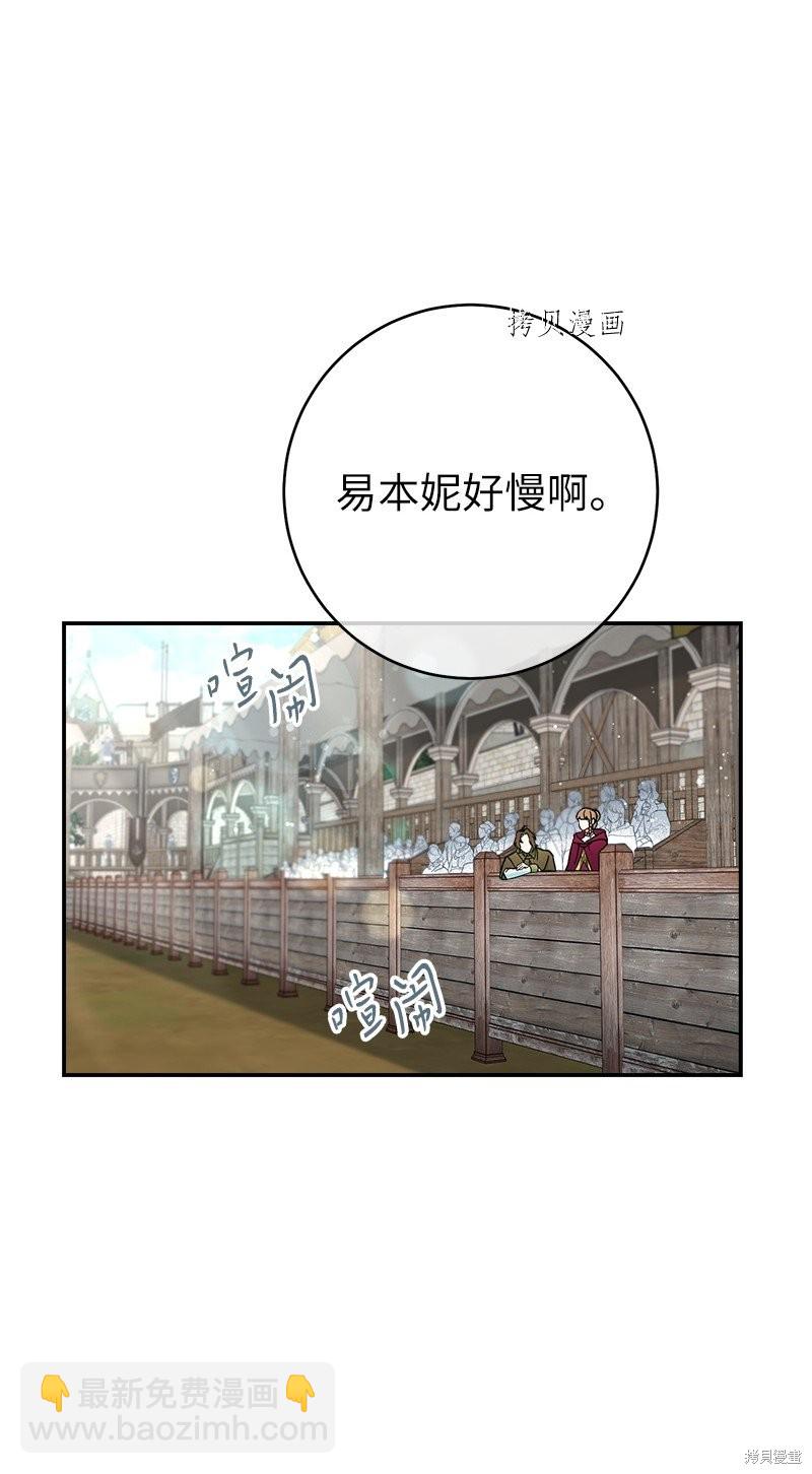婚姻買賣 - 第44話(3/3) - 5