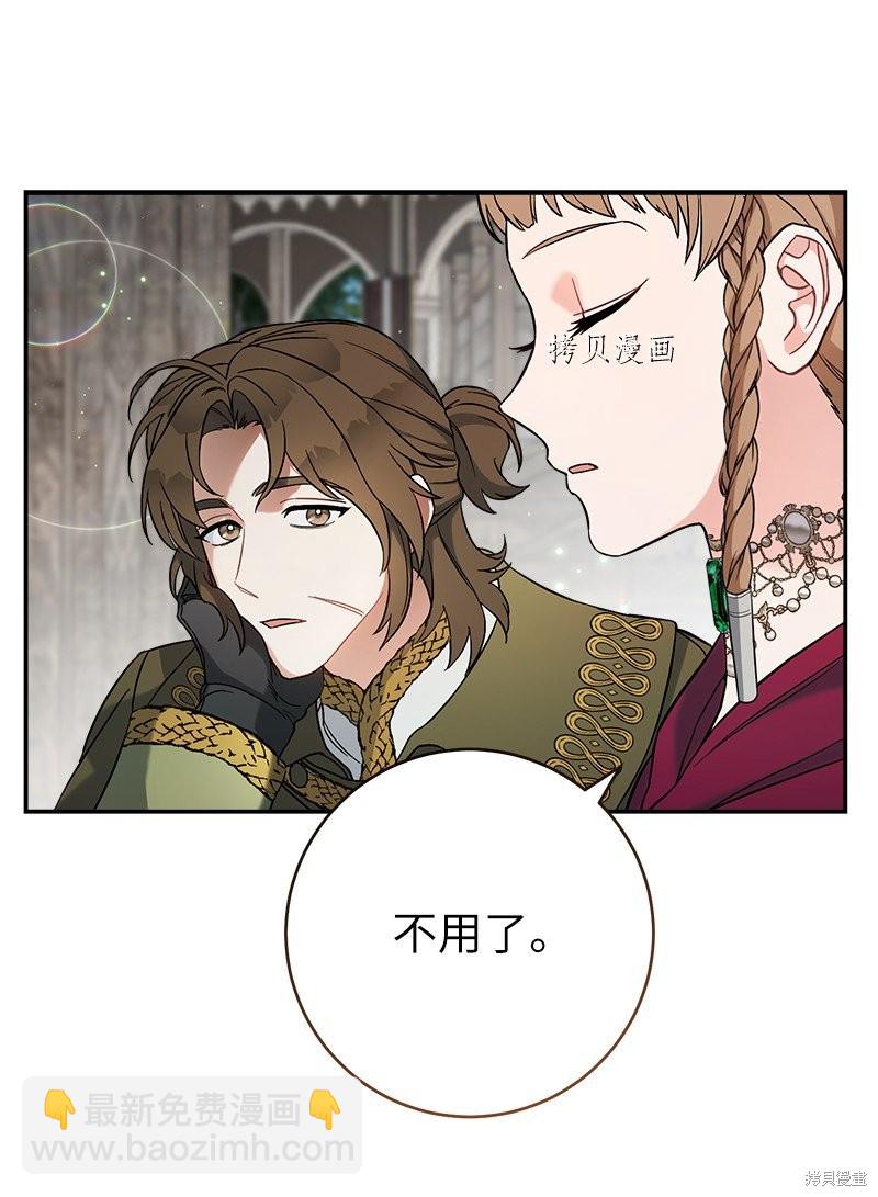 婚姻買賣 - 第44話(3/3) - 2