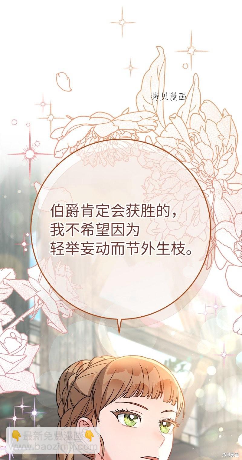 婚姻買賣 - 第44話(3/3) - 3