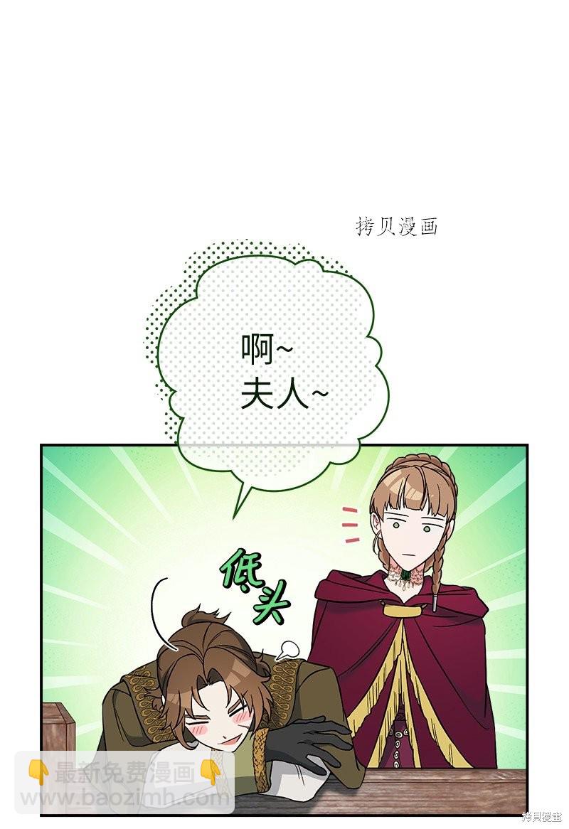 婚姻買賣 - 第44話(3/3) - 6