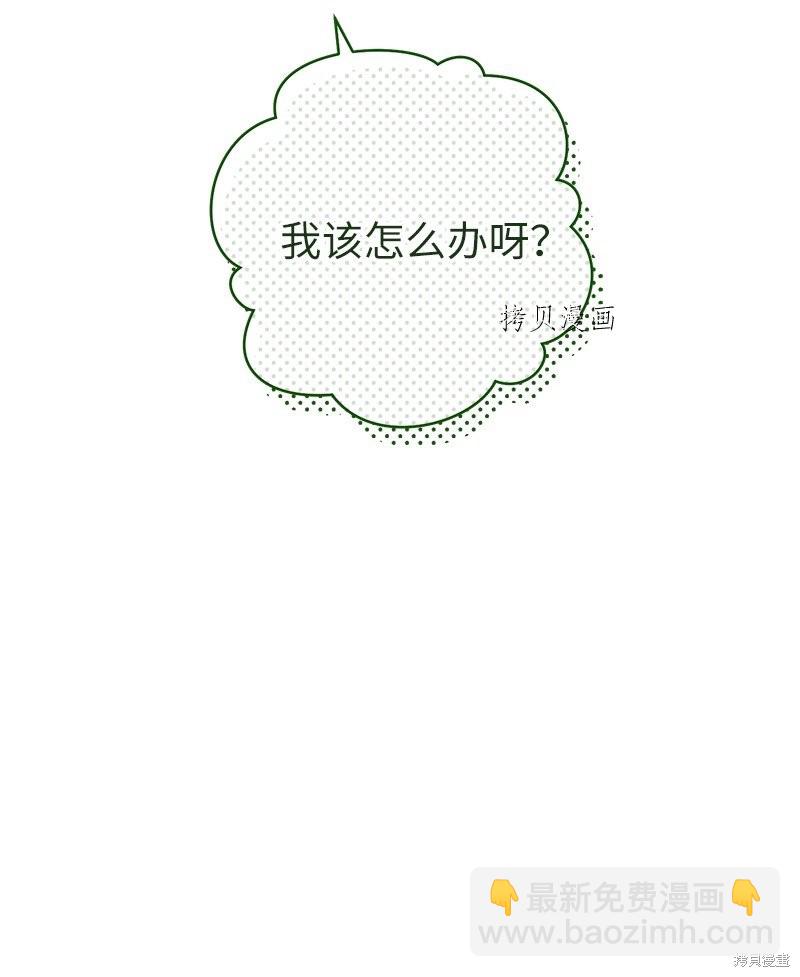 婚姻買賣 - 第44話(3/3) - 1