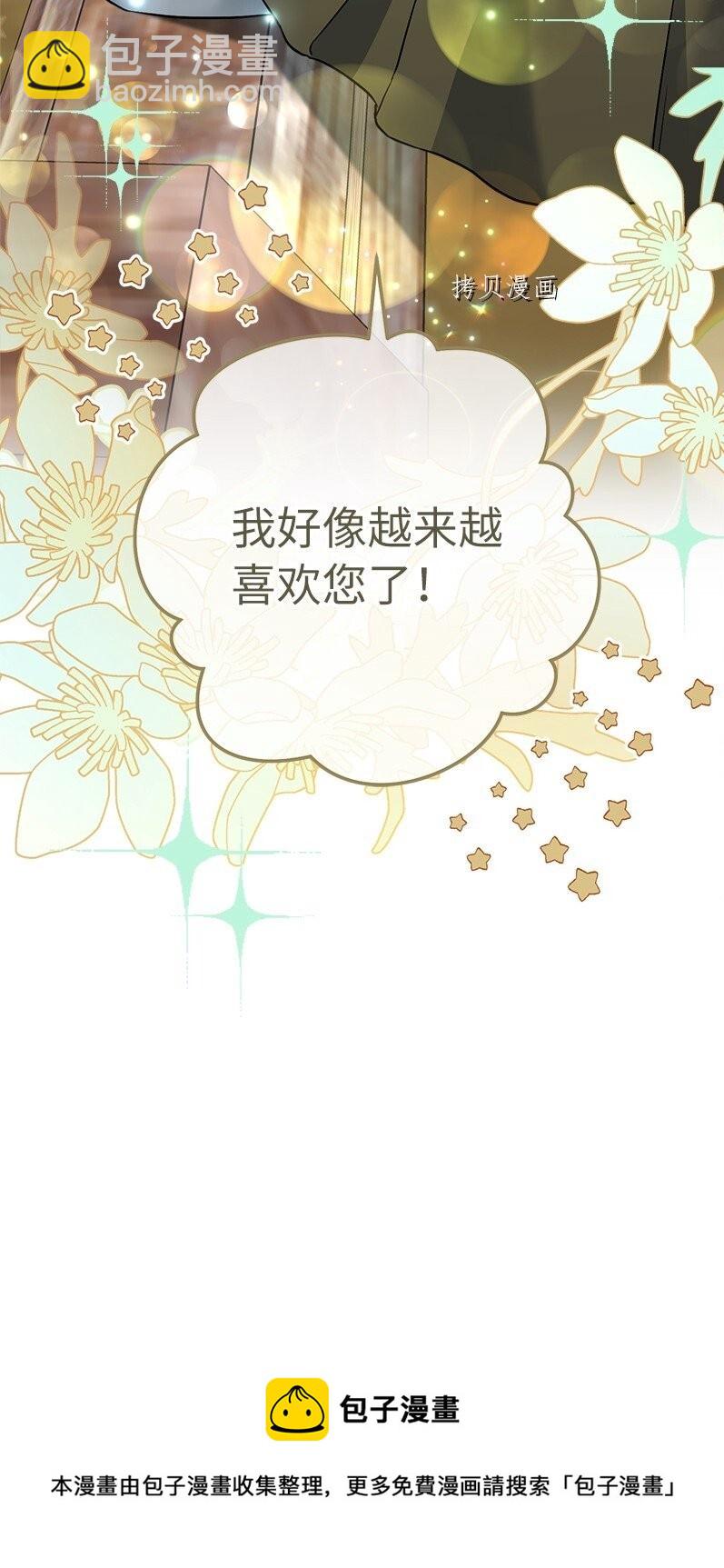 婚姻買賣 - 第44話(3/3) - 4