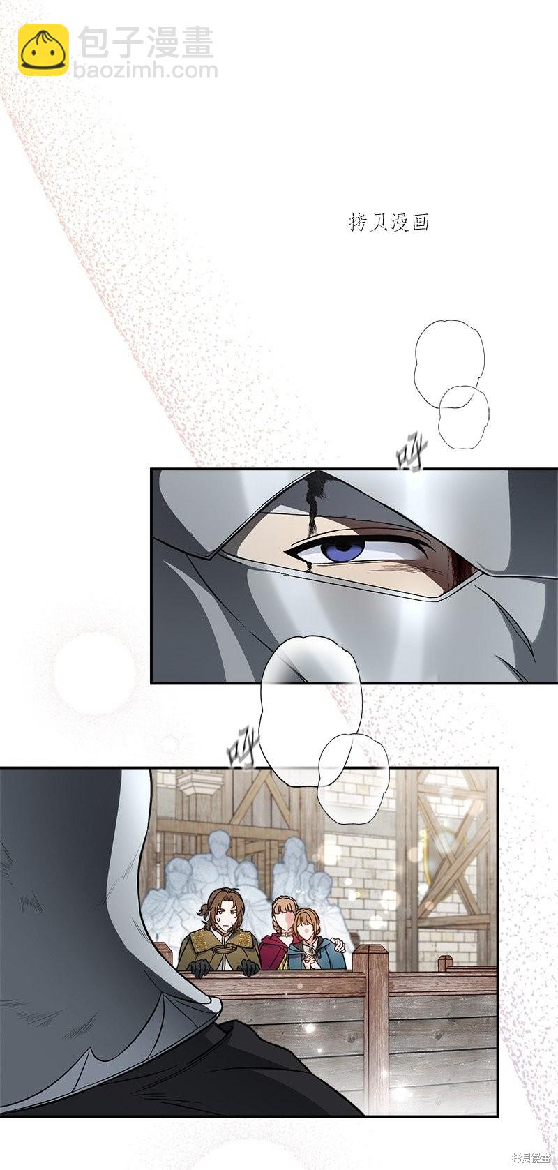 婚姻買賣 - 第44話(1/3) - 1