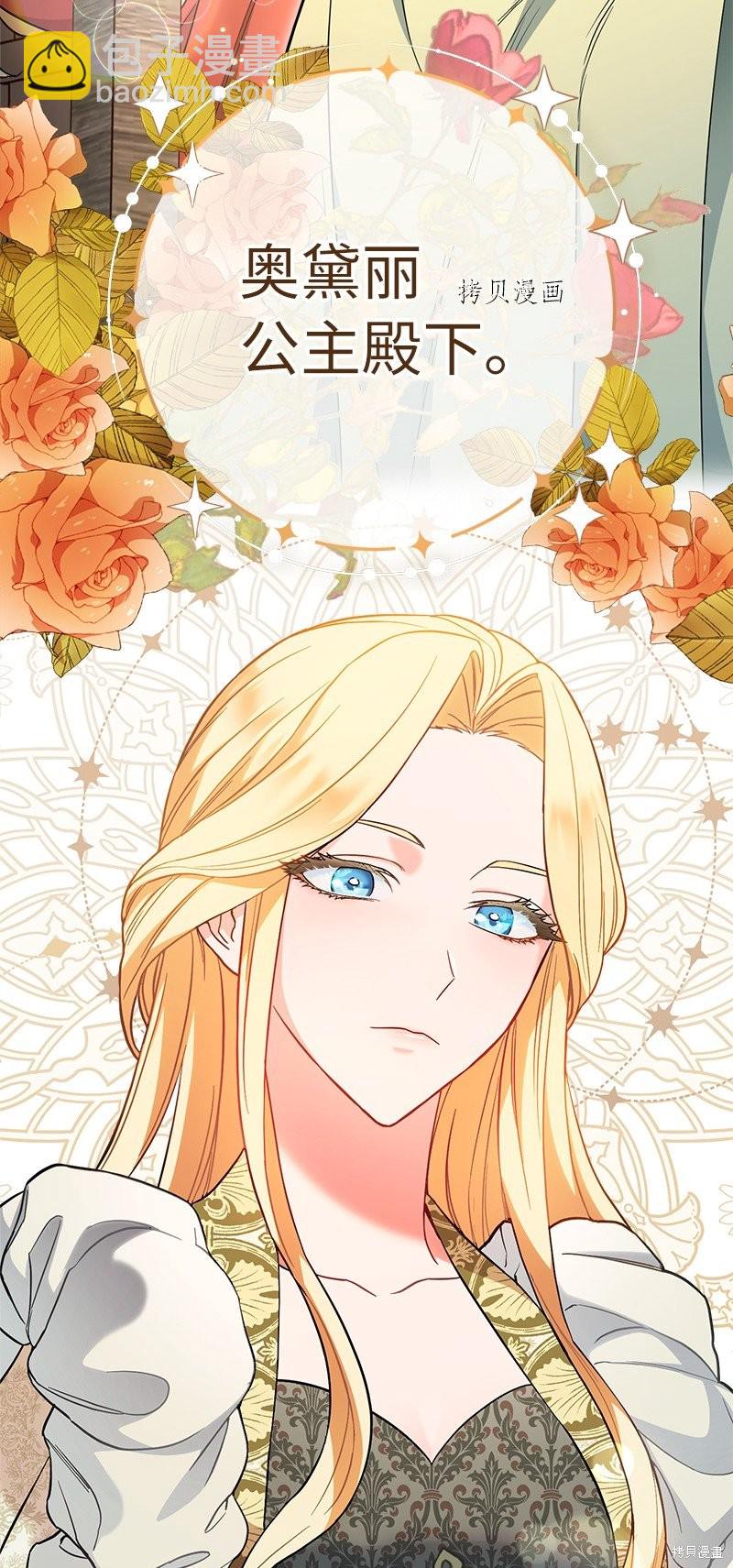婚姻買賣 - 第44話(2/3) - 7