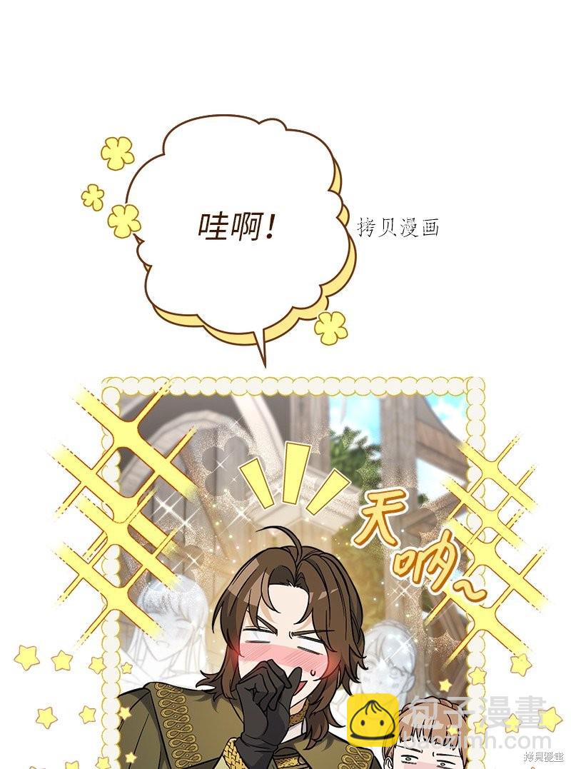 婚姻買賣 - 第44話(2/3) - 1