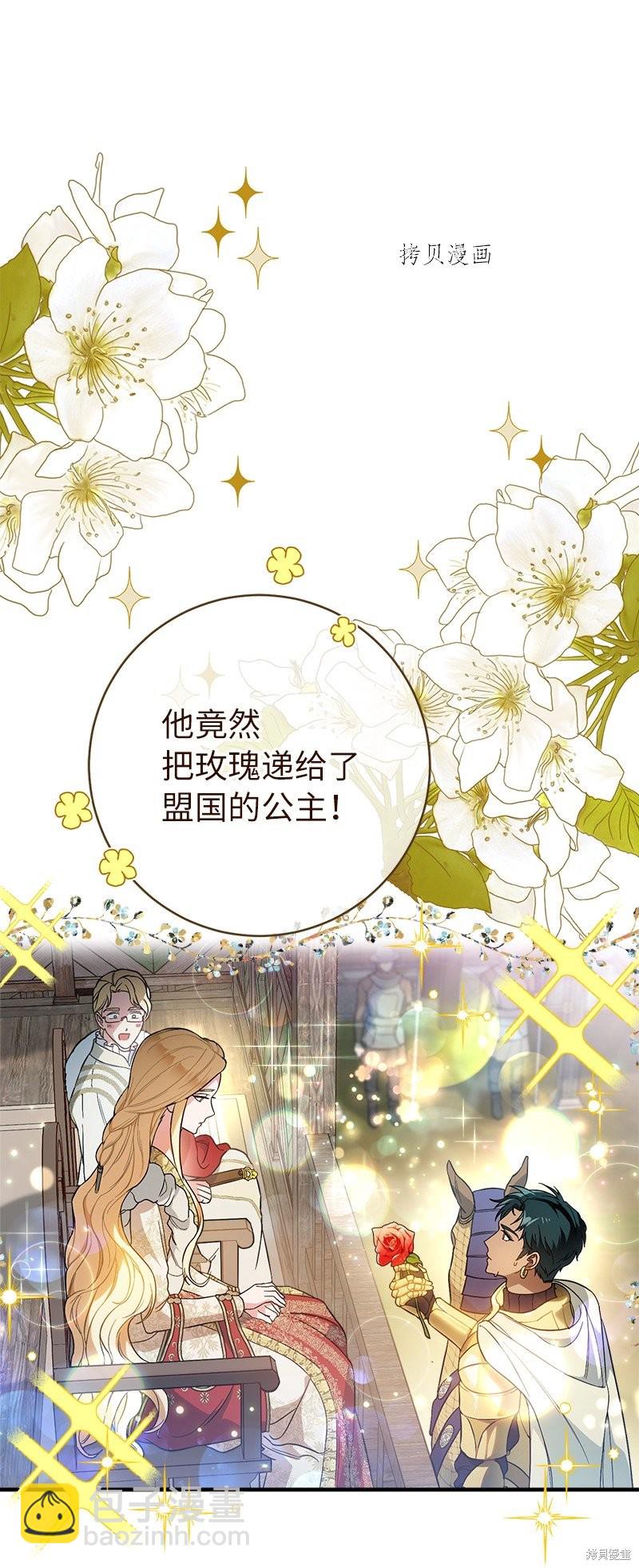 婚姻買賣 - 第44話(2/3) - 3