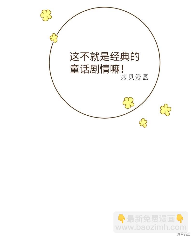 婚姻買賣 - 第44話(2/3) - 4