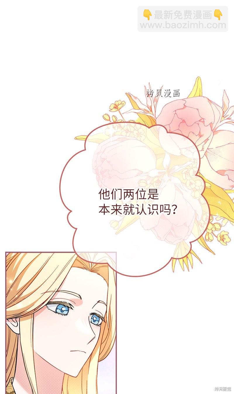 婚姻買賣 - 第44話(2/3) - 5
