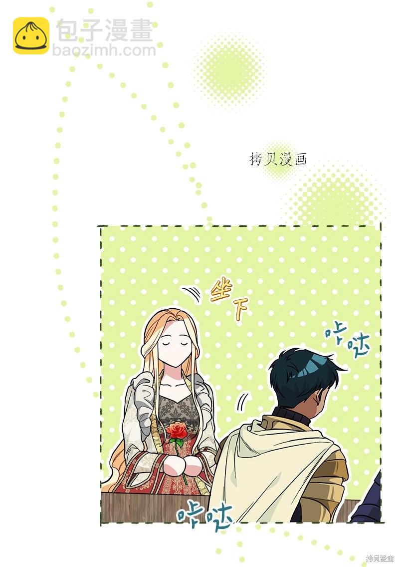 婚姻買賣 - 第44話(2/3) - 8