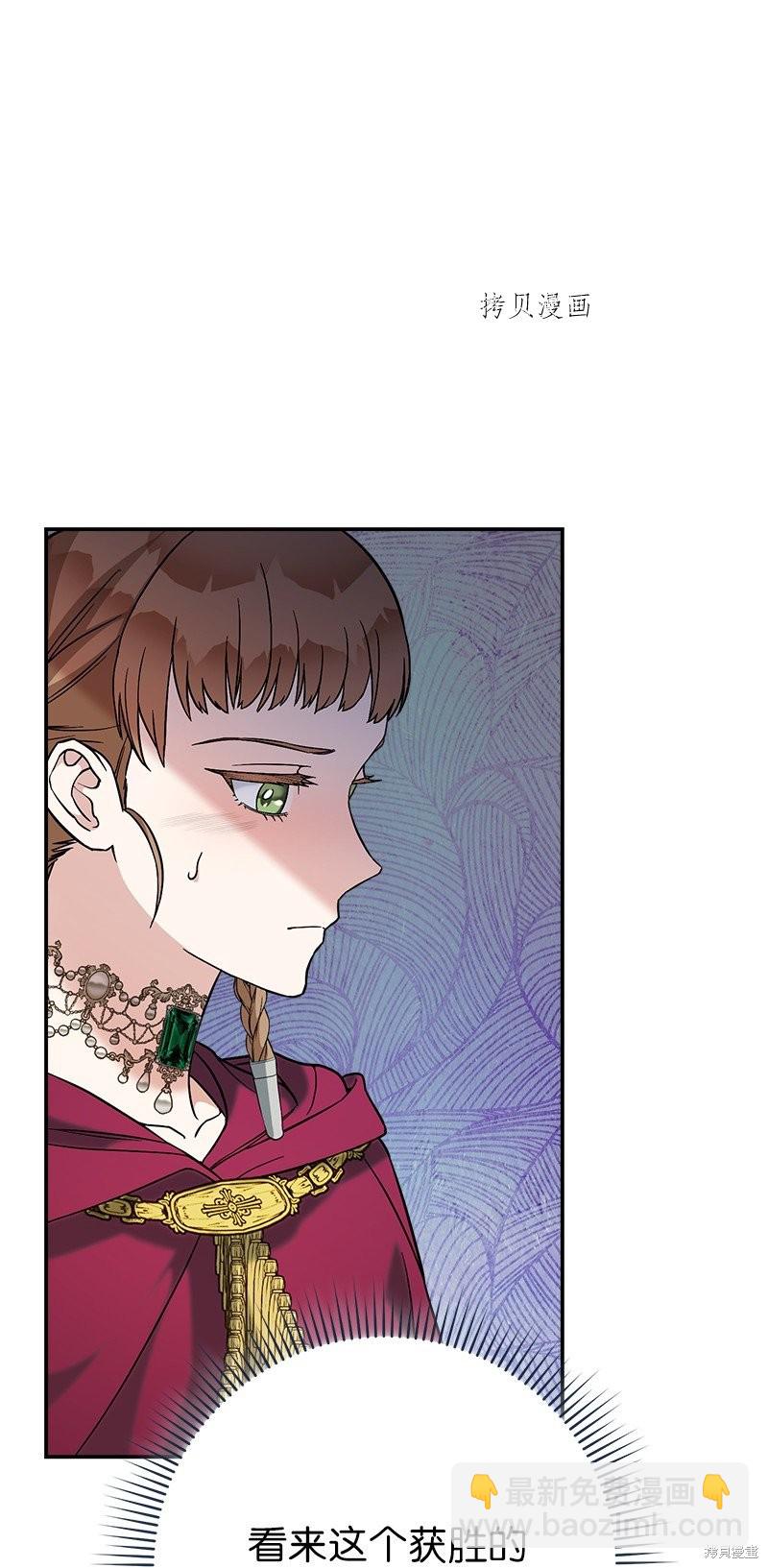 婚姻買賣 - 第44話(2/3) - 4