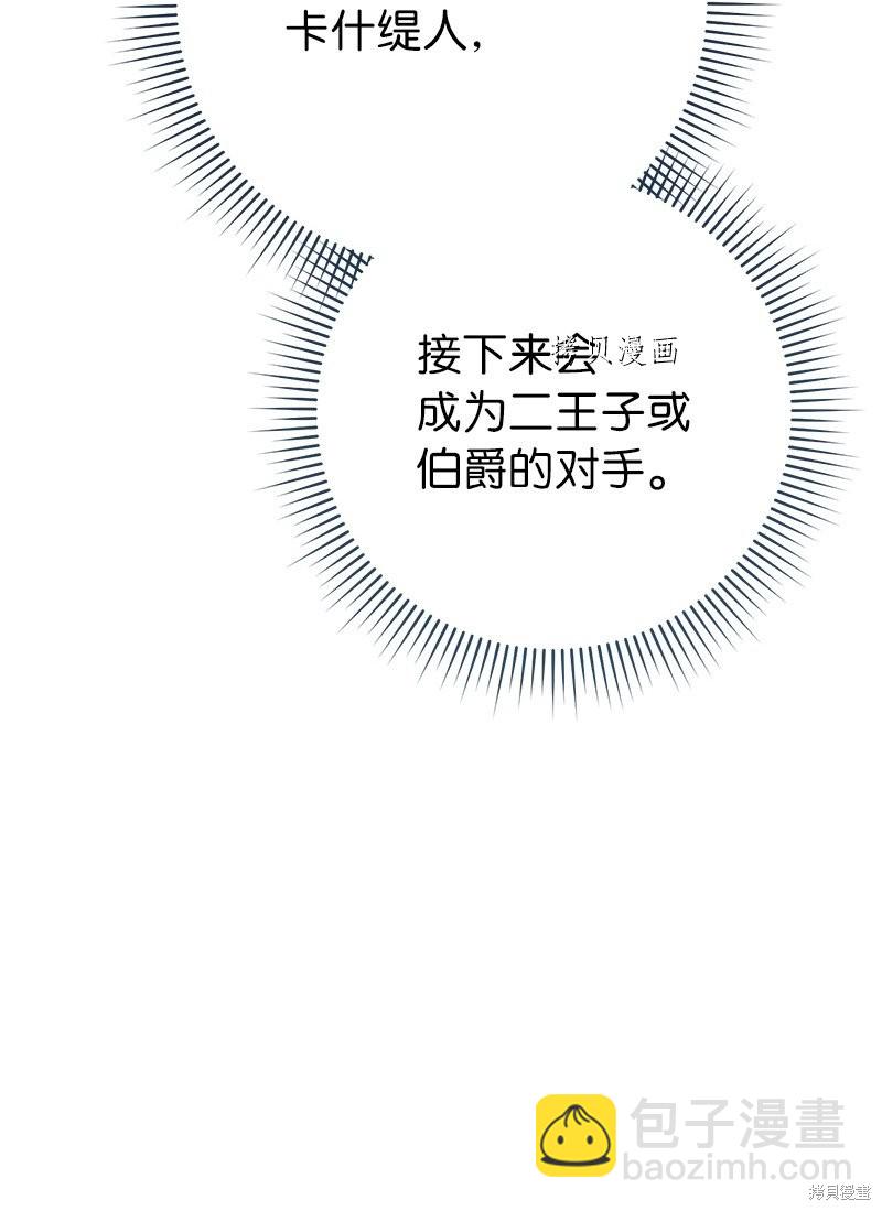 婚姻買賣 - 第44話(2/3) - 5