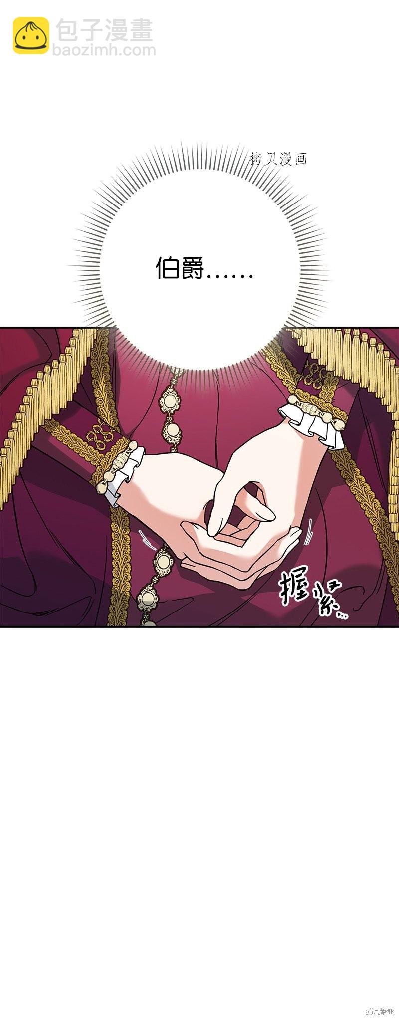 婚姻買賣 - 第44話(2/3) - 6