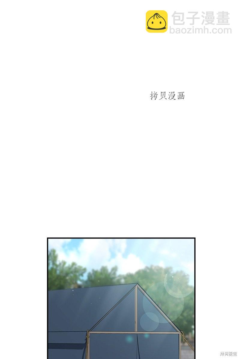 婚姻買賣 - 第44話(2/3) - 7