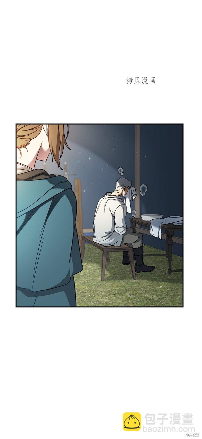 婚姻買賣 - 第44話(2/3) - 2
