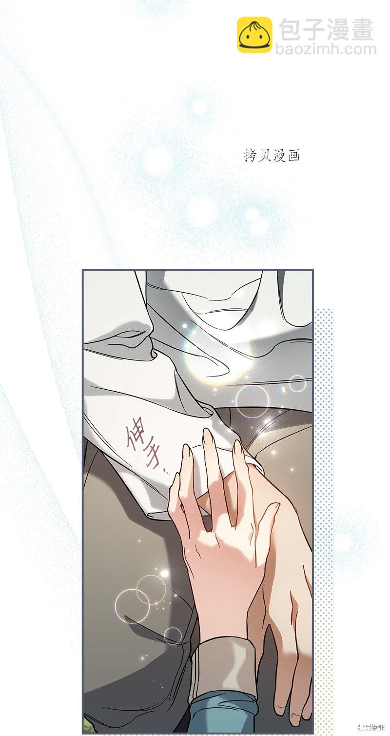 婚姻買賣 - 第44話(2/3) - 5