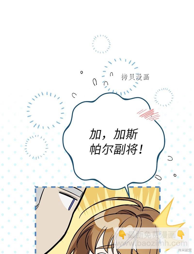 婚姻買賣 - 第44話(2/3) - 8