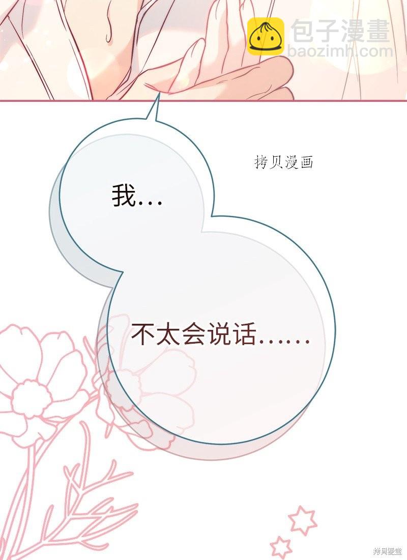 婚姻買賣 - 第44話(2/3) - 3