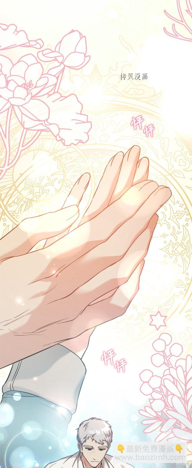婚姻買賣 - 第44話(2/3) - 5