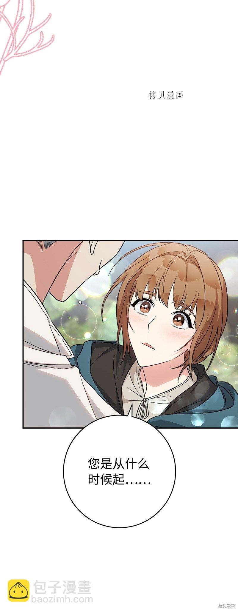 婚姻買賣 - 第44話(2/3) - 7
