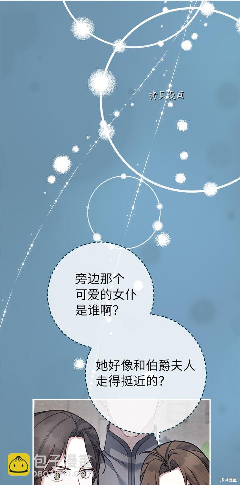 婚姻買賣 - 第44話(2/3) - 3