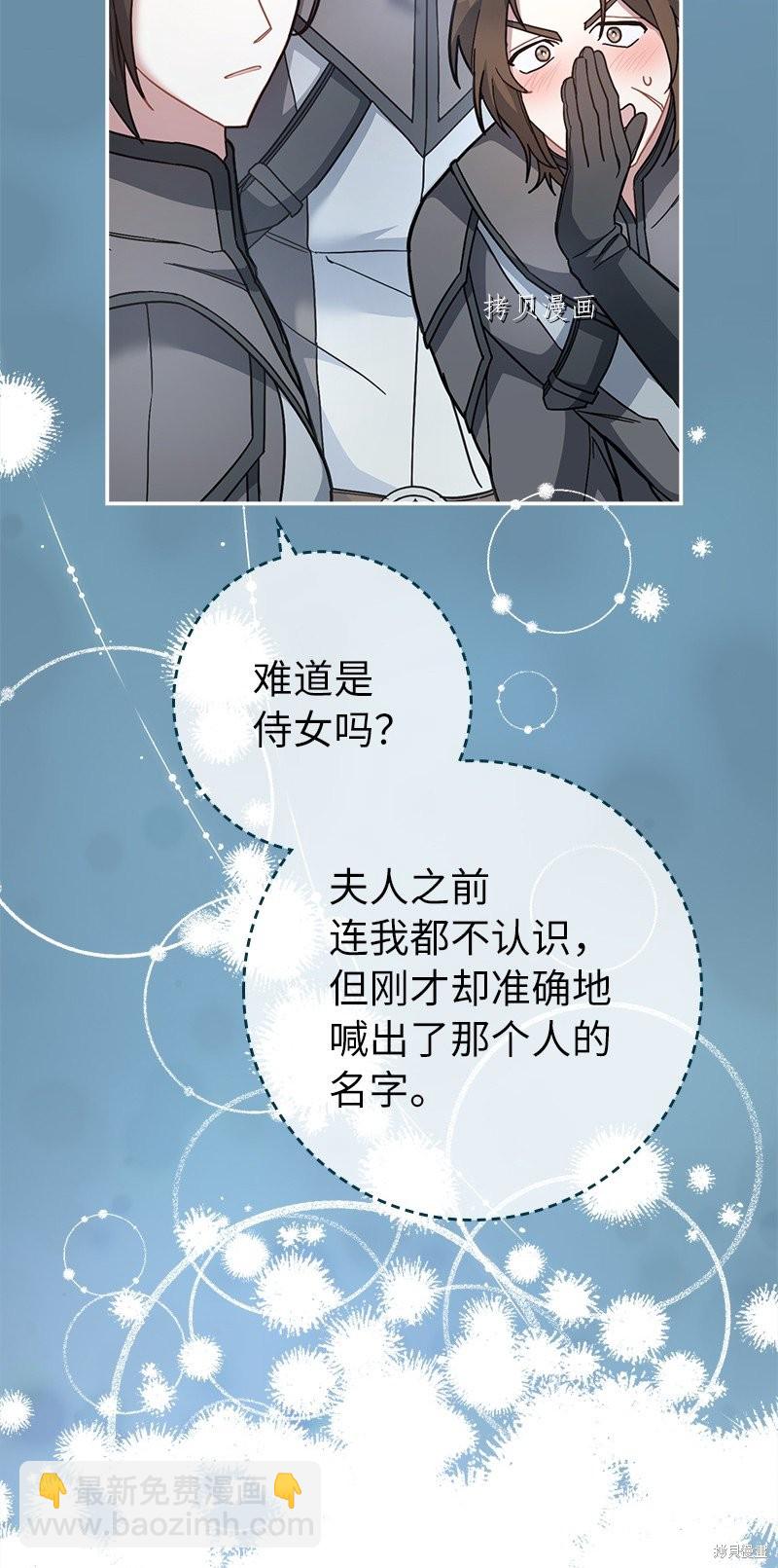 婚姻買賣 - 第44話(2/3) - 4