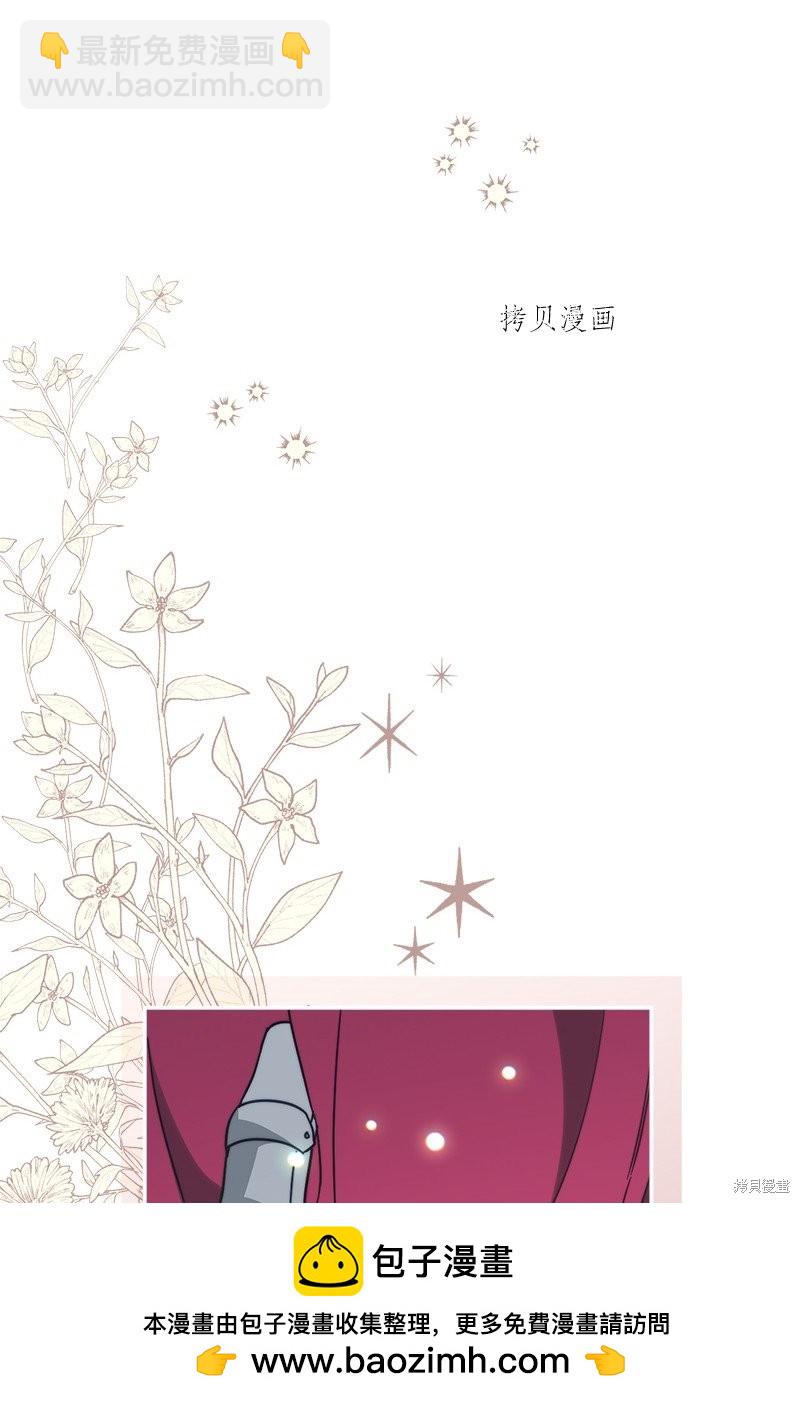婚姻買賣 - 第46話(2/3) - 6