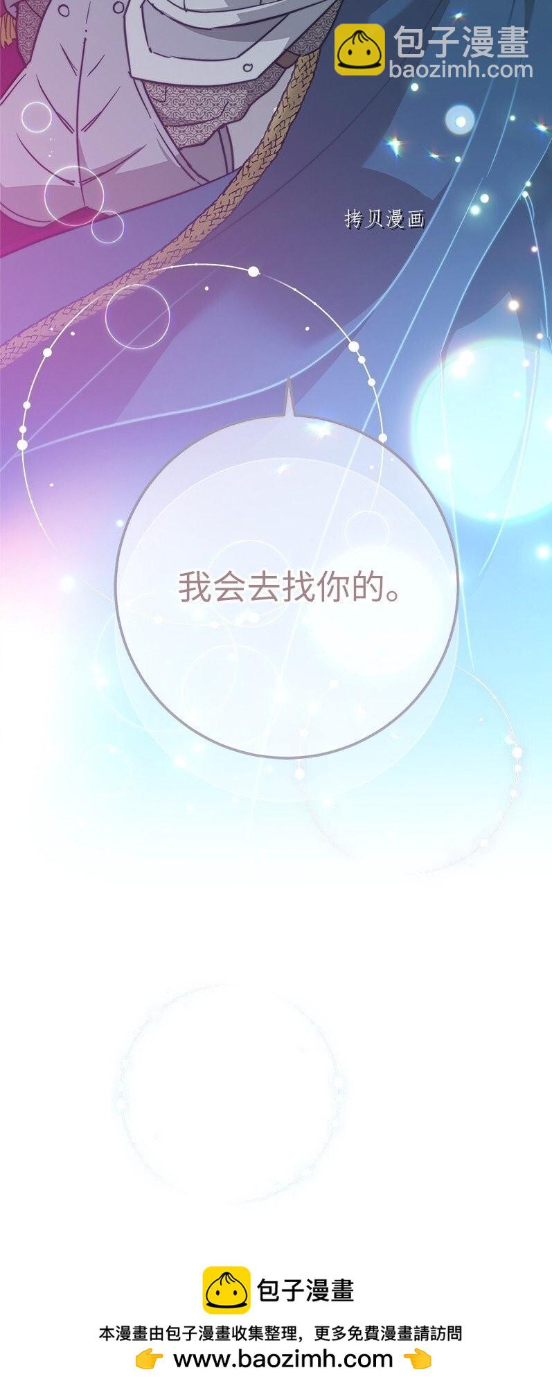 婚姻買賣 - 第46話(3/3) - 1