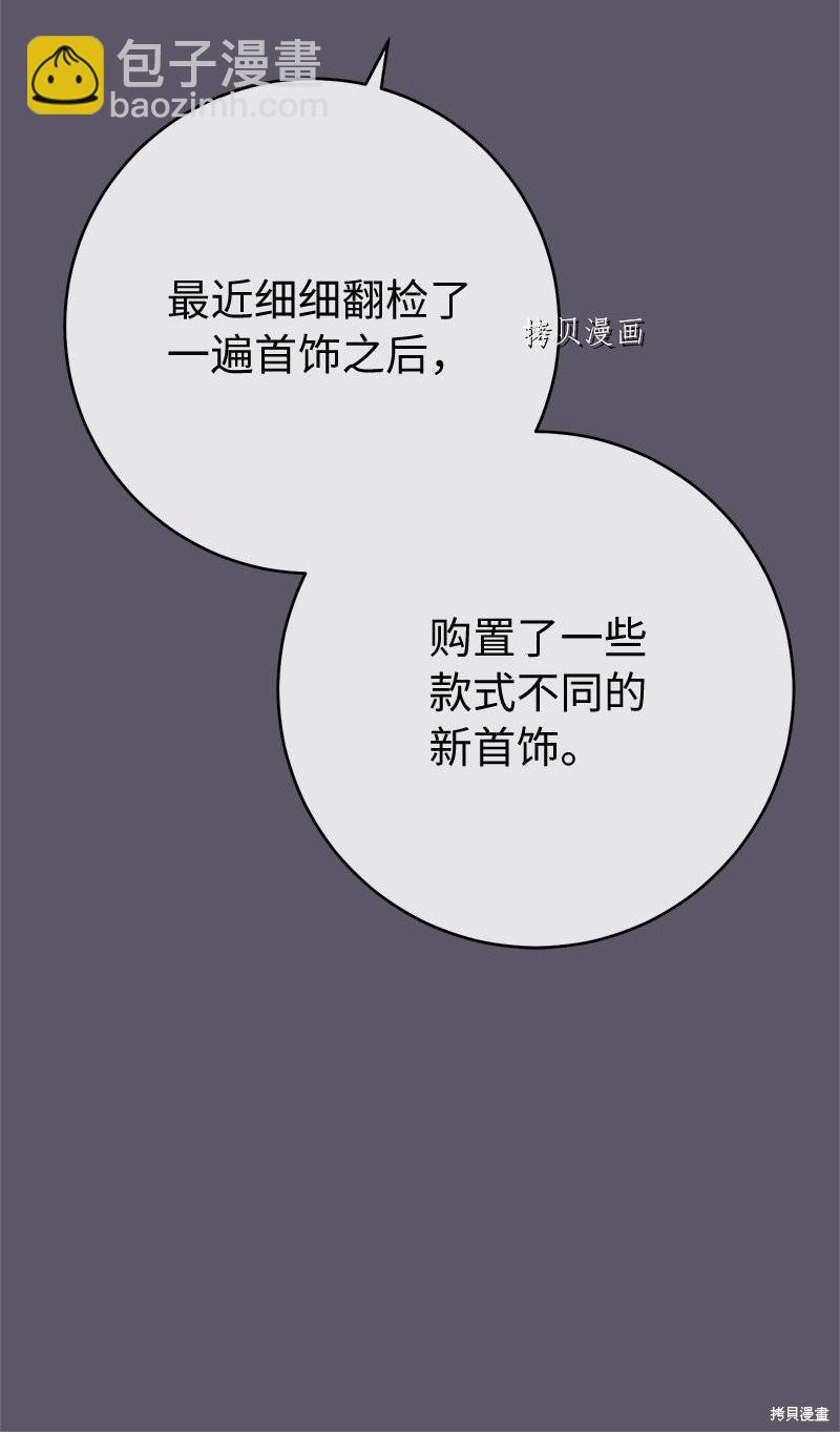 婚姻買賣 - 第46話(1/3) - 4